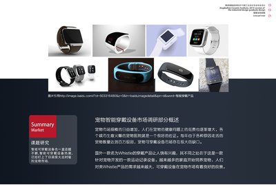 愛戴智能寵物穿戴設(shè)備 科技賦能，守護愛寵新紀元