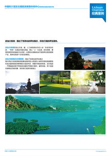 旅游開發(fā)項(xiàng)目策劃咨詢 打造可持續(xù)與創(chuàng)新的旅游體驗(yàn)