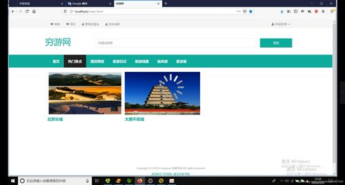 畢業設計項目全紀實 旅游管理系統的設計與實現及項目策劃咨詢